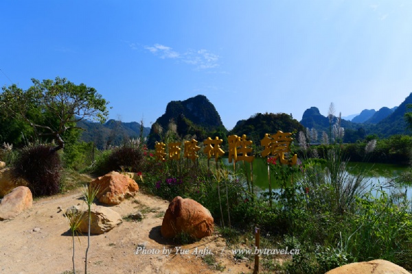 峰林胜境景区