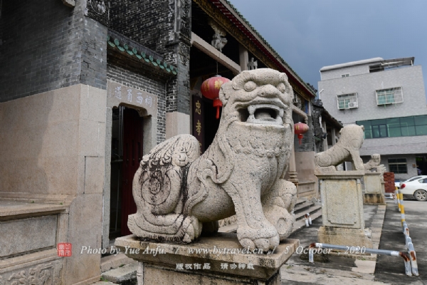 荔山村黄氏大宗祠