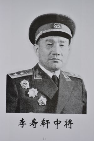 李寿轩