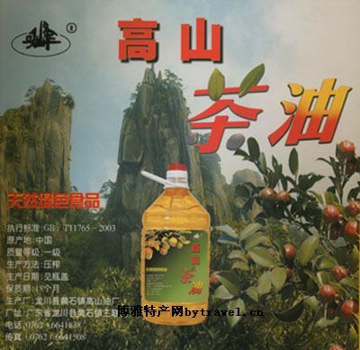 高山茶油