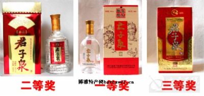 资中君子泉酒