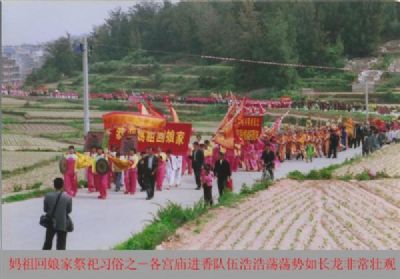 妈祖回娘家祭祀民俗